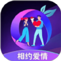 相约爱情官方版app最新下载 v1.0
