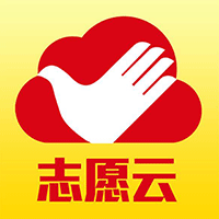 志愿云中国志愿服务平台 v1.0.3.0