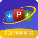 PDF格式转换器安卓版