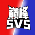 巅峰王者5V5游戏官方最新版 v1.0