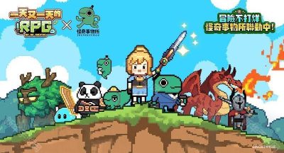 《一天又一天的 RPG》x《怪奇事物所》预约正式开启 联动造型抢先曝光