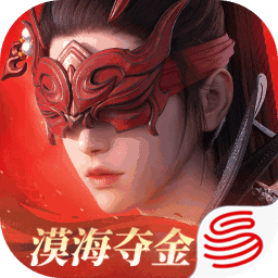 永劫无间渠道服