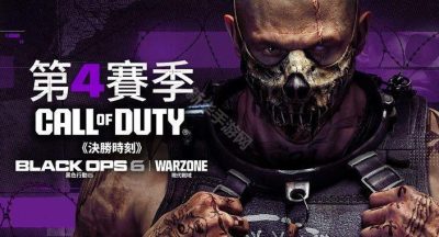 《使命召唤:黑色行动 6》第 4 赛季即将上线 《疾速追杀外传:芭蕾杀姬》联动 6 月登场