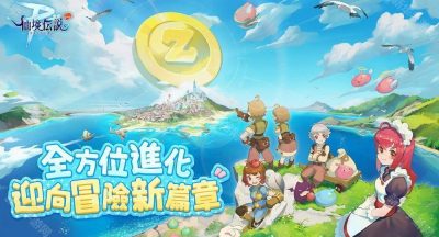 《RO 仙境传说：守护永恒的爱 Classic》全新版本上线 推出新地图、副本关卡、GVG 公会战等内容