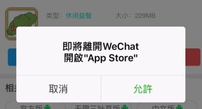 新华手游网频道苹果版APP安装教程