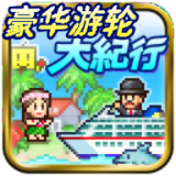 开罗豪华游轮大纪行