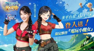 《飘流幻境 Re：星之方舟》正式上线 新伙伴「玛丽一世」登场、上市庆祝活动情报公开