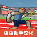 速度之星2025最新版