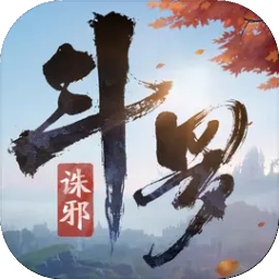 斗罗大陆诛邪传说测试服