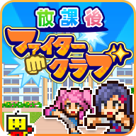 放学别走汉化版