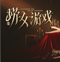 情感反诈模拟器