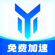 游帮帮加速器官方正版 4.2.4安卓版