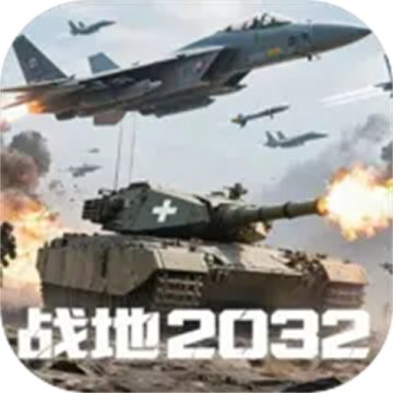 战地2032免广告