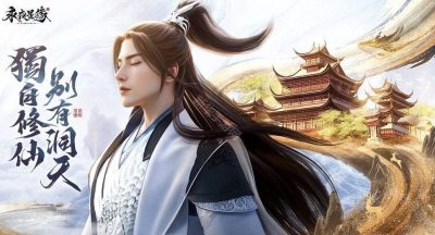 沉浸式修真 MMO 新作《永夜星缘》港澳台服双平台正式上市