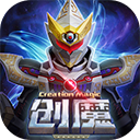 创造与魔法官服