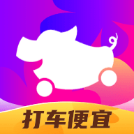 花小猪打车app 1.11.14安卓版