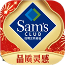 山姆会员