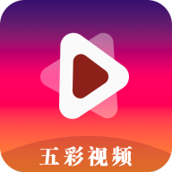 五彩视频免费追剧软件 5.0.1安卓版