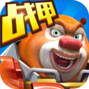 熊出没之机甲熊大