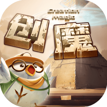 创造与魔法好游快爆版