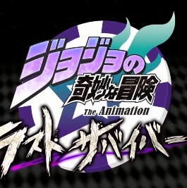 jojo的奇妙冒险最后的幸存者手游