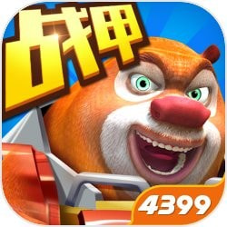 熊出没之机甲熊大最新版