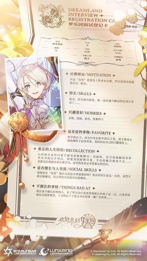 欢迎来到梦乐园繁中服