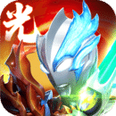 奥特曼系列ol官方正版v1.2.28