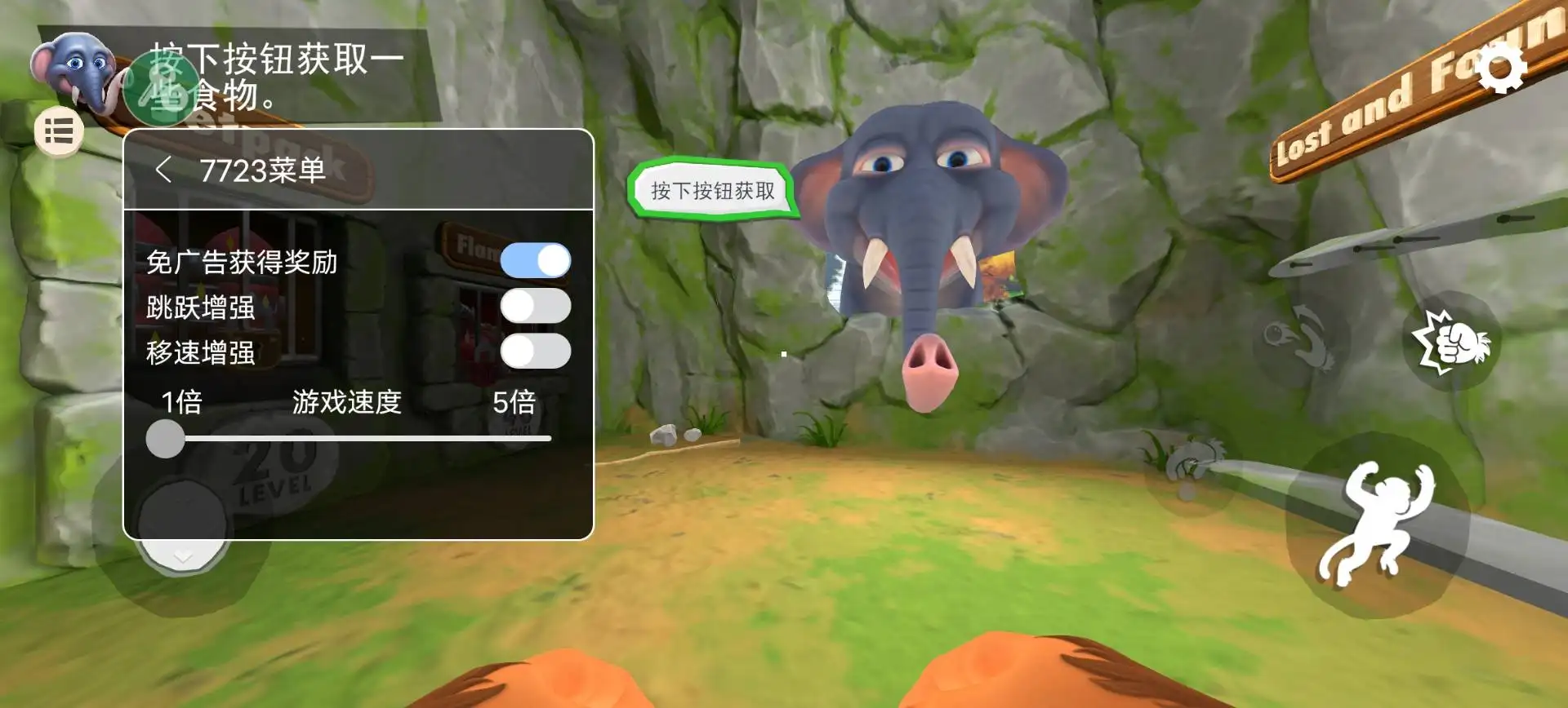 我是猴子内置菜单版