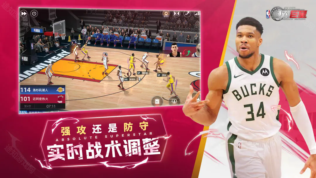 美职篮绝对巨星国际服