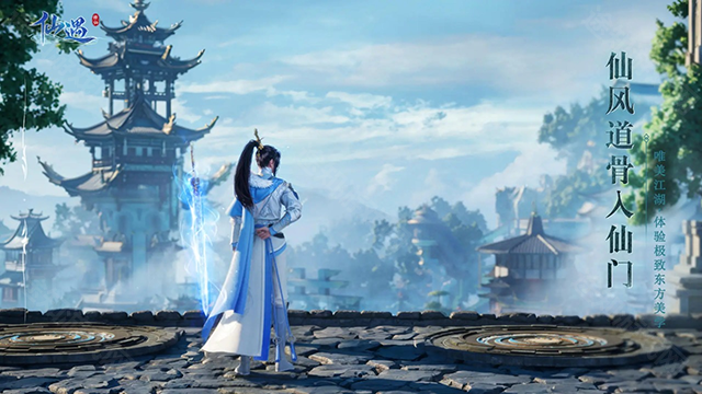 仙遇手游官网正版