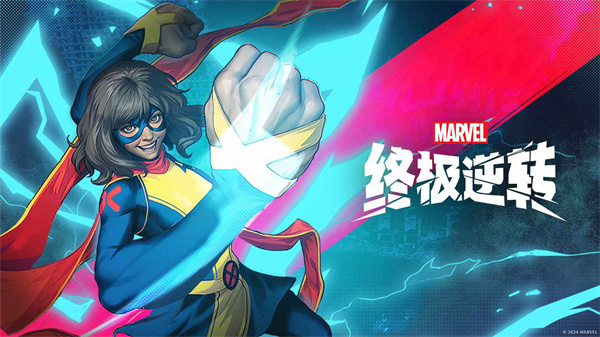 漫威终极逆转