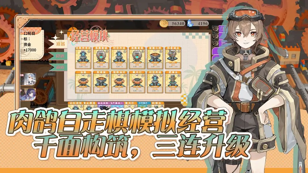 预制菜梦工坊手机版