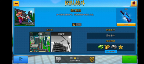 像素城市战争内置菜单