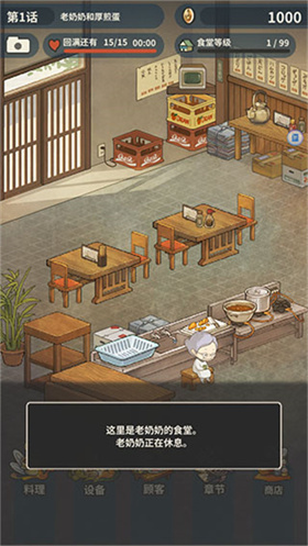 众多回忆的食堂故事2中文版