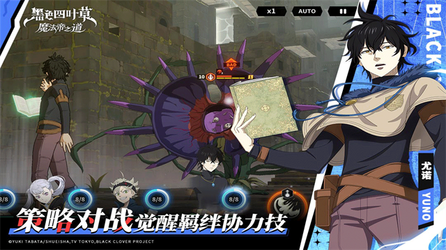 黑色四叶草魔法帝之道最新版