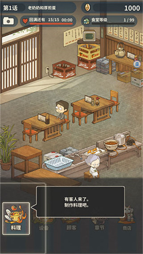 众多回忆的食堂故事2中文版