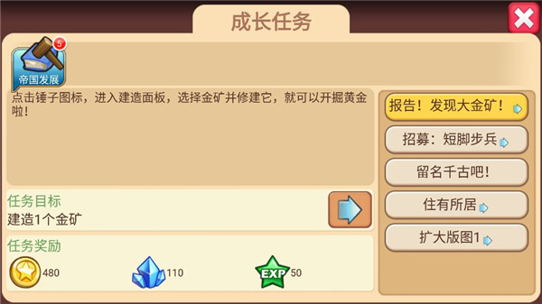 小小帝国安卓版