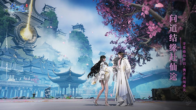 仙遇手游官网正版