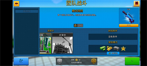 像素城市战争内置菜单