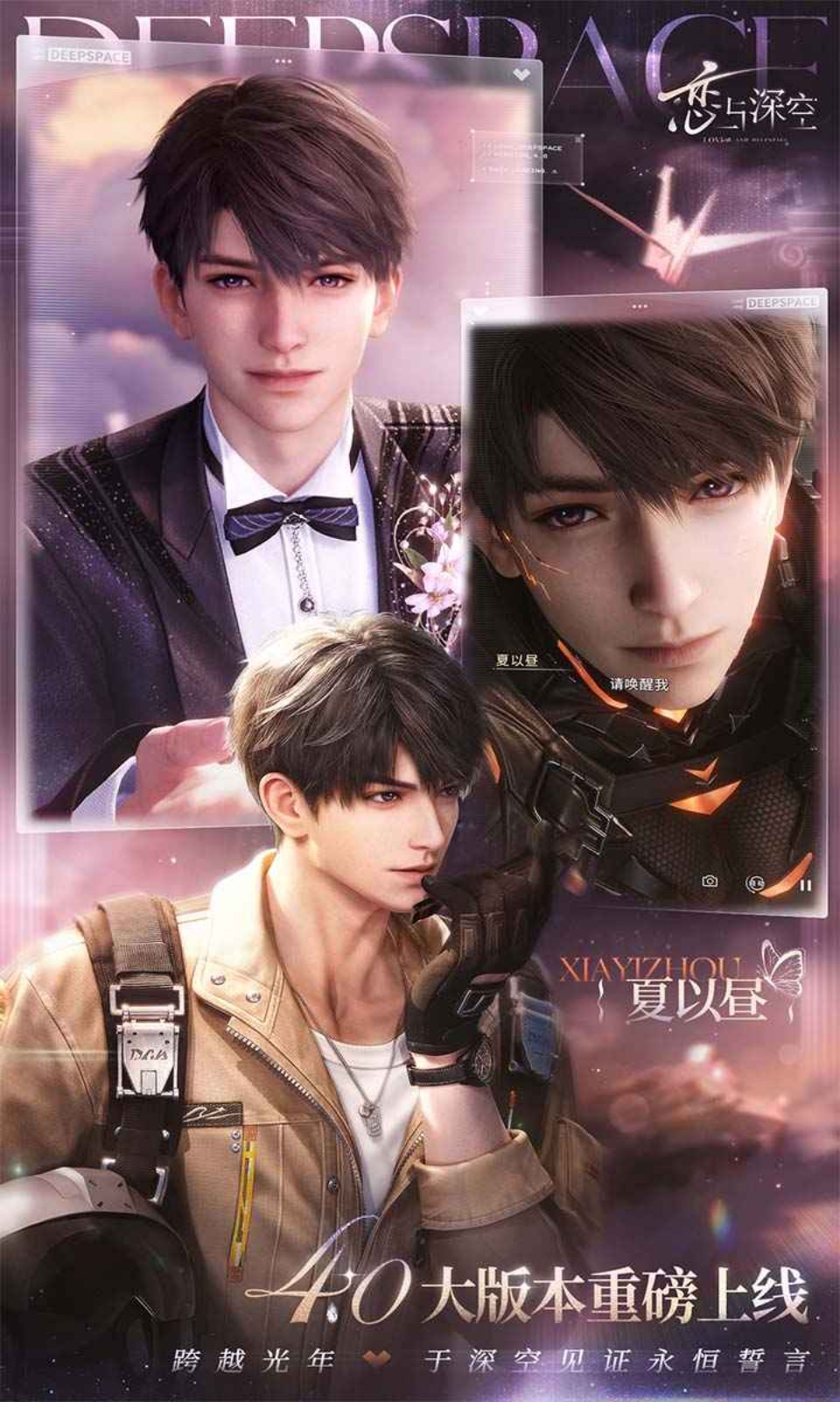 恋与深空云游戏