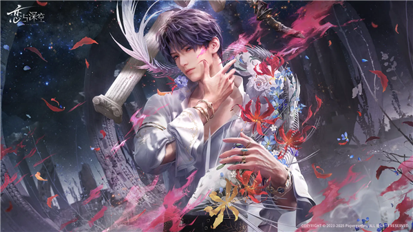 恋与深空云游戏