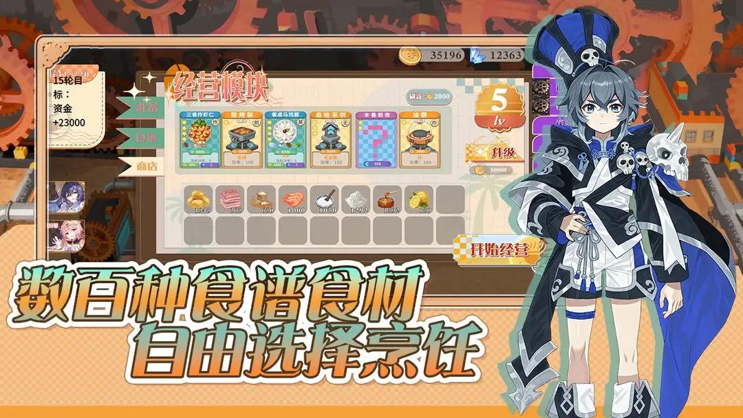 预制菜梦工坊手机版