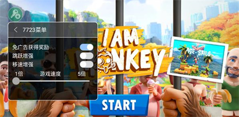 我是猴子汉化兼容版