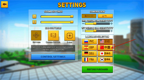 像素城市战争内置菜单