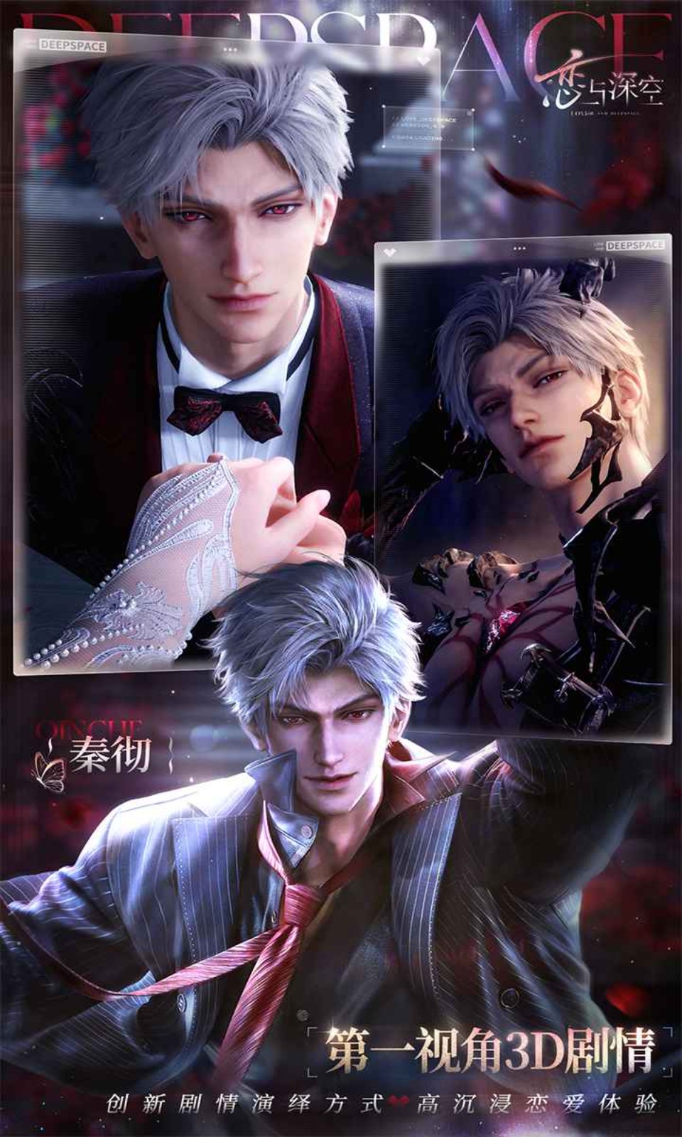 恋与深空云游戏