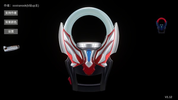 黑暗圆环模拟器手机版