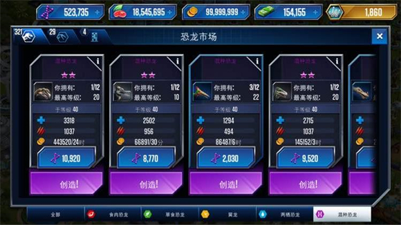 侏罗纪世界手游版